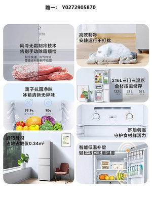 冰箱小米米家冰箱216L三開門風冷無霜靜音節能小型租房家用廚房小冰箱