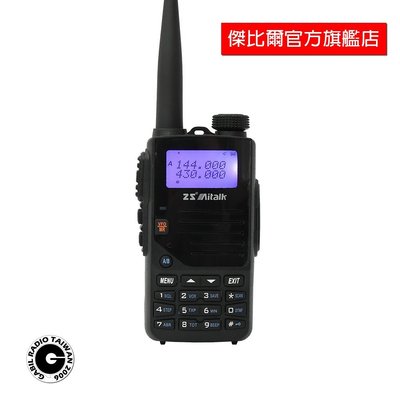 【中區無線電】ZS AITALK AI-3000B 雙頻對講機 兼具計頻器功能 中英文語音提示 含稅附發票