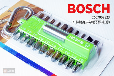 BOSCH 博世 21件隨身掛勾起子頭組 綠 #2607002823 起子頭 掛勾 吊環 電動工具 配件