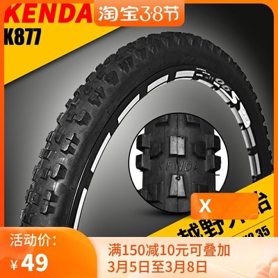 建大K877自行車輪胎24*2.1山地車外胎26*1.95 2.35速降越野車胎
