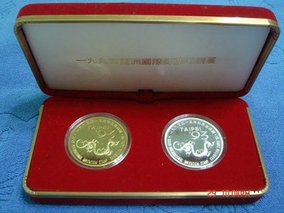 西元1993年發行，亞洲國際郵展郵票邀請展紀念銀章，純銀999 / 24k鍍金，鑄造5000套，原盒證，市面少見，美品