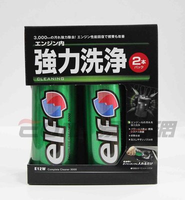 【易油網】ELF 強力洗淨 (2入裝) 汽油精 汽油添加劑 快樂跑 E12W