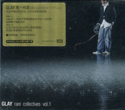 【嘟嘟音樂坊】Glay - 獨一精選 Rare Collectives Vol.1   (全新未拆封/宣傳片)