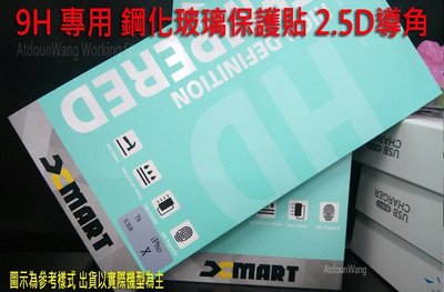 【Xmart 】OPPO AX7 PRO CPH1893 6.4吋  9H鋼化玻璃保護貼 非滿版