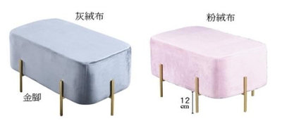 【N D Furniture】台南在地家具-金色工業風電鍍金腳絨布長方凳/腳凳(2色可挑)YQ