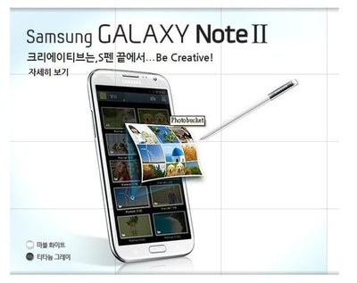 ※台能科技※三星 Samsung N7100 韓版 Galaxy Note2 32G/黑銀/白色 原廠全配..一年保固