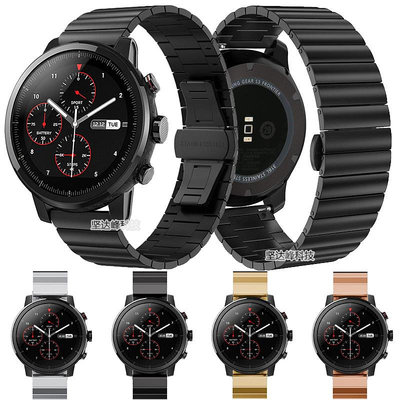 現貨#AMAZFIT智能運動手錶2代華米米動2s不銹鋼一珠蝴蝶扣錶帶平