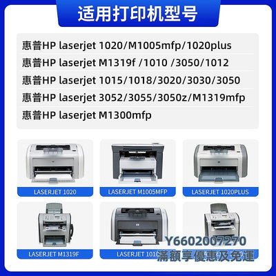 粉盒天色適用惠普1020plus硒鼓HP12A墨盒LaserJet M1319F 1010 HP1018 1022粉盒h