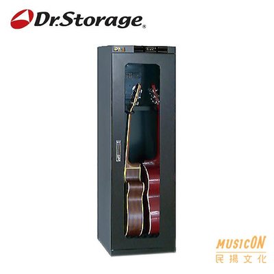【民揚樂器】吉他防潮箱 C20-254M 吉他 電貝斯 防潮櫃 樂器除溼櫃 除濕櫃