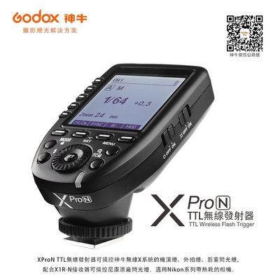 【控光後衛】Godox 神牛 XPro-N TTL Nikon版本 無線電引閃發射器, 內建聲音控制及對焦燈開關等功能