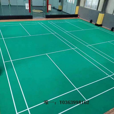 塑膠地板羽毛球場地膠室內羽毛球館地膠墊防滑塑膠運動地板排球場地板膠地磚