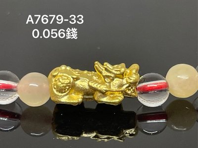 國際精品當舖 純黃金9999 型式：3D立體 貔貅 重量：0.056錢重。 搭配4m手珠