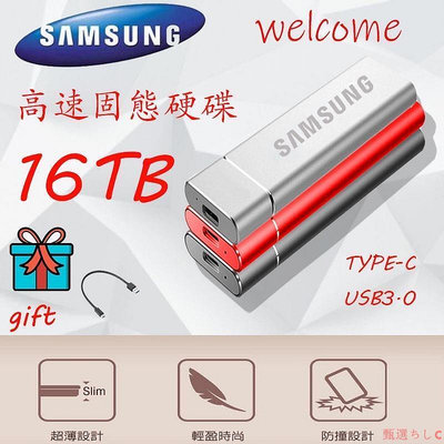 SSD高速移動固態硬盤16TB  8TB 外接式硬 碟 1TB 2TB移動硬 碟  USB3.1便攜式移動【Pizza】