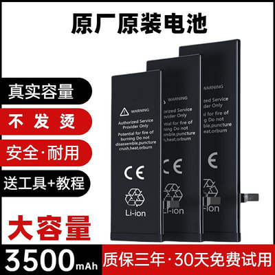 適用于6蘋果5s電池iphone4s/SE/4/5代7P原廠6s原裝SE2大容量8plus