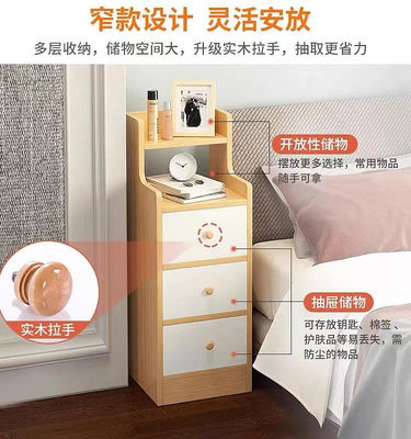 床頭柜小型簡約現代臥室夾縫柜子儲物柜家用簡易奶油風床邊置物架半米潮殼直購