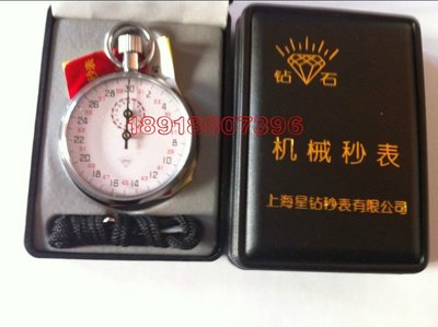 現貨 秒錶上海鉆石牌504秒表 機械式秒表 計時器定時器 正品特價簡約