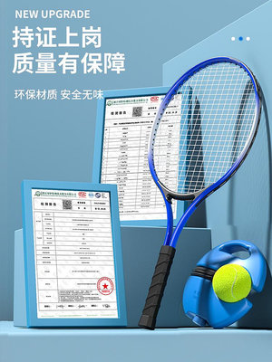 網球拍迪卡儂網球訓練器單人打帶線回彈一個人神器初學者網球拍套裝兒童