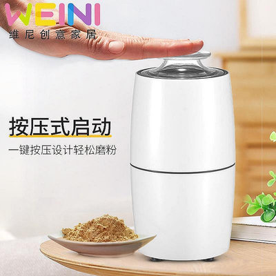 【鄰家Life】家用電動磨粉機110V台灣碎研磨機小型便攜式咖啡豆五谷雜糧打粉機