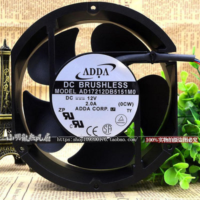 ADDA協喜 AD17212DB5151M0 17251 DC 12V 2.0A直流變頻器散熱風扇