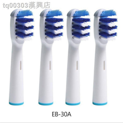 101潮流通用b電動牙刷EB30雙向三重清潔刷頭D12/D20/O19/Pr650