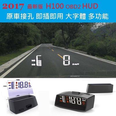 Land Rover路華 Discovery Sport  Discovery  H100 OBD2 HUD 抬頭顯示器