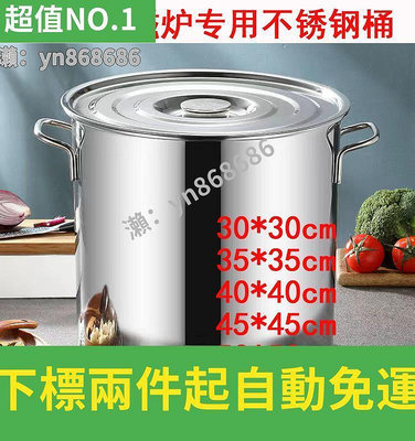 超值商用爐專用不鏽鋼桶導帶性煮煲湯50公分60公分湯桶
