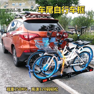 下殺-愛揚自駕游裝備SUV汽車車尾行李框車用行李架拖車筐車載自行車架