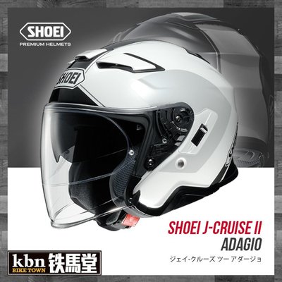 ☆KBN☆鐵馬堂 SHOEI J-Cruise II 2代 ADAGIO TC-6 3/4罩 可PFS 總代理 公司貨
