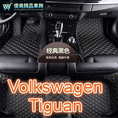 熱銷 適用福斯Volkswagen Tiguan Allspace專用全包圍皮革腳墊 福斯腳踏墊 隔水墊 耐用 可開發