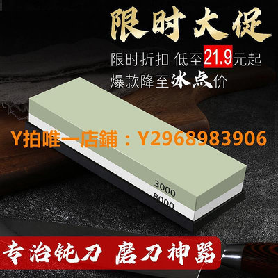 磨刀器 專業磨刀石1000/3000目家用菜刀雙面油石白剛玉廚師專用磨刀神器