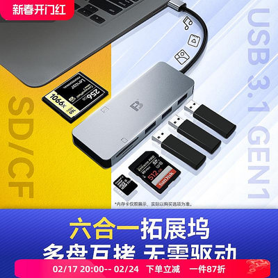 【MAD小鋪】灃標usb3.0讀卡器type-c+USB3.0雙接口SD CF TF內存卡