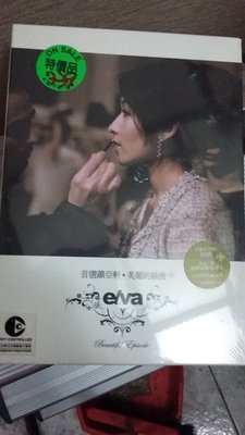 蕭亞軒-elva[首選蕭亞軒]美麗的插曲*原版CD 全新未拆