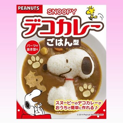 [霜兔小舖]日本代購 日本製 SNOOPY 史努比  食物壓模 模具 咖哩飯 燴飯  飯糰 蛋包飯