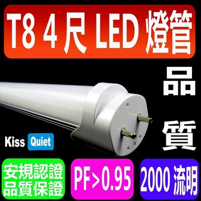 T8 4尺 LED自然光燈管21W功耗 2入