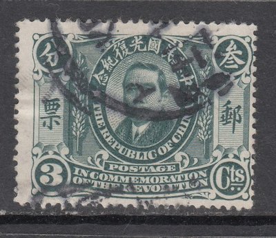 現貨1912年發行民-紀1 中華民國光復紀念郵票3分舊票一枚。可開發票