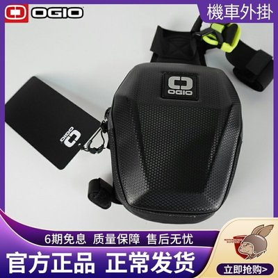 促銷打折 美國OGIO摩托車騎行便捷腿包摩旅裝備包機車防水拉鏈包工具包腰包~