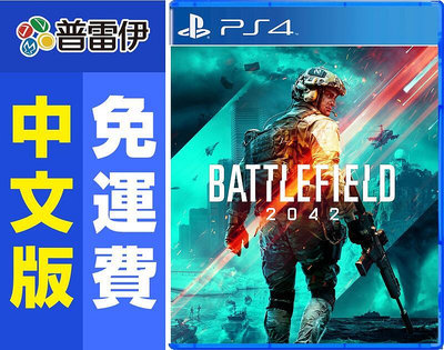 《PS4 戰地風雲 2042(中文版)》