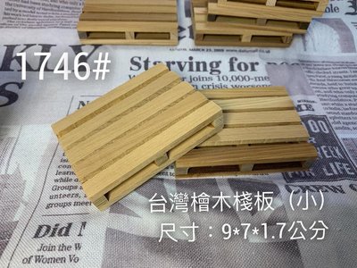 [巧豐]露營美學 手工製作  台灣檜木 紅檜 黃檜 台座 底座 工業風 精緻迷你棧板- 杯墊(編號:1746)