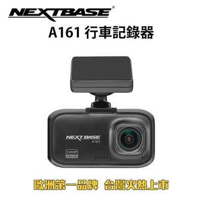 NEXTBASE A161【送256G U3 Sony Starvis 60fps F1.6 H.264】