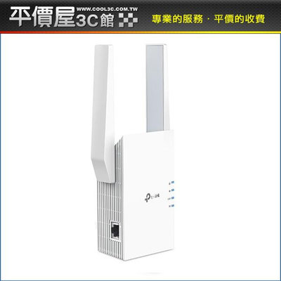 《平價屋3C》TP-Link RE705X AX3000 wifi6 無線訊號延伸器 wifi訊號延伸器 放大器 強波器
