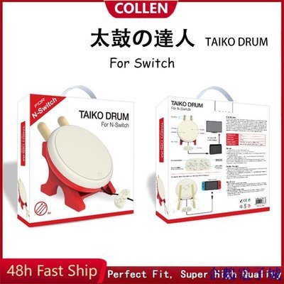 溜溜雜貨檔Dobe Taiko Drum Master 兼容 Nintendo Switch/Lite/OLED Taiko