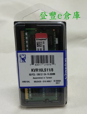 【登豐e倉庫】 金士頓 DDR3-1600 8GB 筆電用 KVR16LS11/8 PC3L-12800