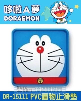 【優洛帕-汽車用品】日本 哆啦A夢 小叮噹 Doraemon 多功能置物盤 收納盒 置物止滑墊 DR-15111