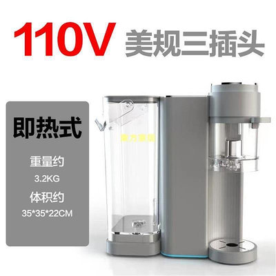 110v小家電飲水機全自動智能小型茶吧機泡茶即熱臺式速熱燒水神器-東方家居