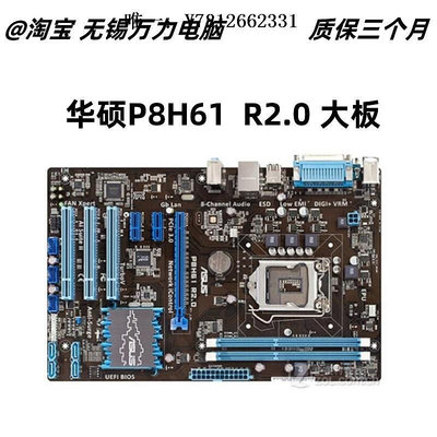 電腦零件H61Asus/華碩P8H61PLUS R2.0獨顯大板1155針P61 DDR3支持I3 I5 I7筆電配件