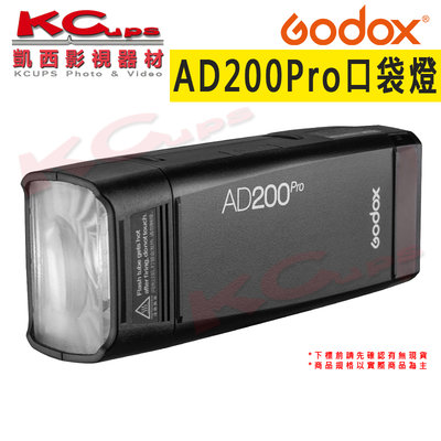 凱西影視器材【Godox AD200Pro 200WS 雙燈頭TTL閃光燈 公司貨】體積小功率強 搭R200環形閃光燈頭