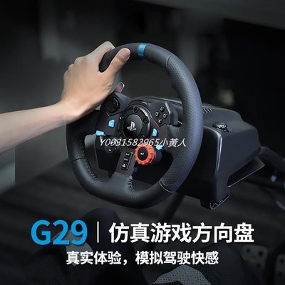 【熱賣精選】羅技G29方向盤電腦游戲學車練車賽車駕駛模擬器支架PC/PS5地平線4遊戲支架 方向盤 模擬駕駛