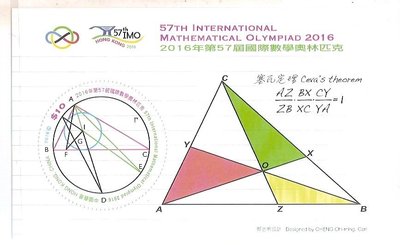 【流動郵幣世界】中國香港2016年「2016年第57屆國際數學奧林匹克」特別郵票小型張