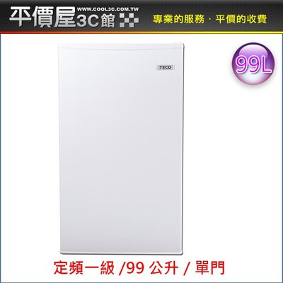《平價屋3C》 TECO 東元 R1091W 白色 99L 冰箱 小冰箱 單門小冰箱