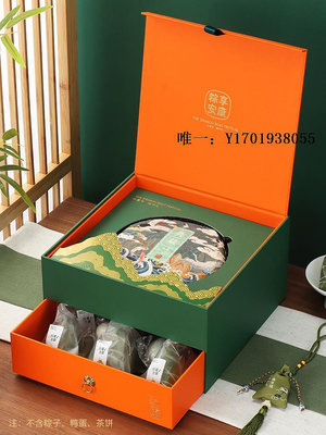 禮品盒雙層粽子茶葉外包裝盒空禮盒高檔端午節綠茶茶餅禮品盒空盒子定制禮物盒